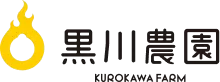 有限会社フレッシュ吹上 黒川みかん農園